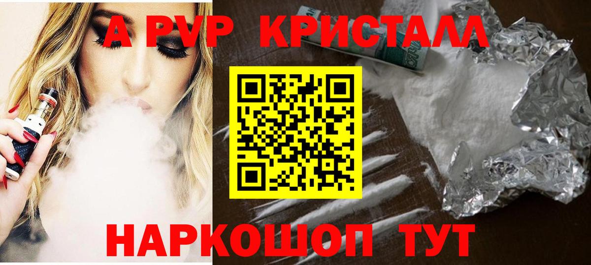 Ростов Великий  Alfa_PVP Соль  Вход с VPN  A PVP кристаллы  Альфа ПВП Crystall 