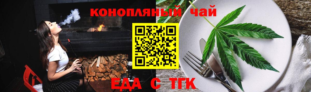Еда ТГК конопля  Вход с VPN  Ростов Великий 