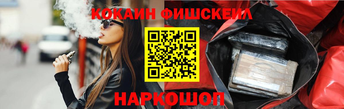 Кокаин 99% Ростов Великий