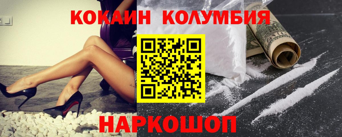 магазин продажи наркотиков  Вход с VPN  Ростов Великий  Кокаин Перу 