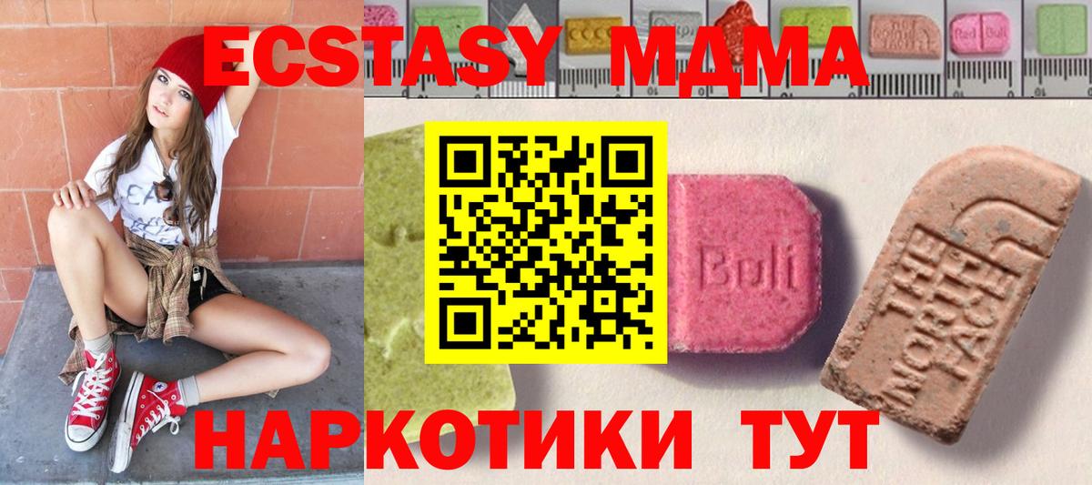 ЭКСТАЗИ VHQ  Экстази 280мг  Экстази  Ростов Великий  Вход с VPN 