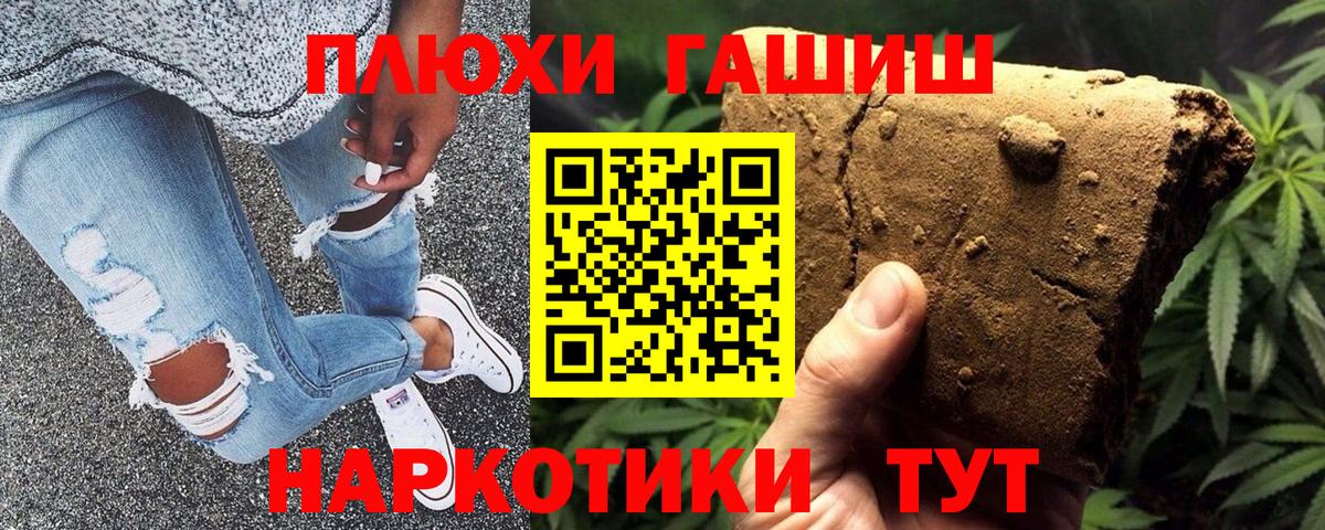 ГАШИШ  Гашиш хэш  Ростов Великий  Вход с VPN  Гашиш hashish 