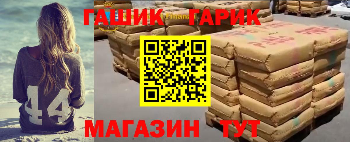 ГАШИШ Cannabis Ростов Великий