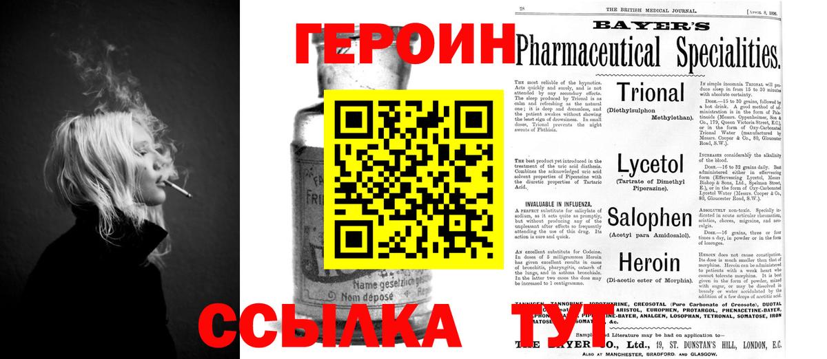 Ростов Великий  Героин  Вход с VPN  Героин Heroin 