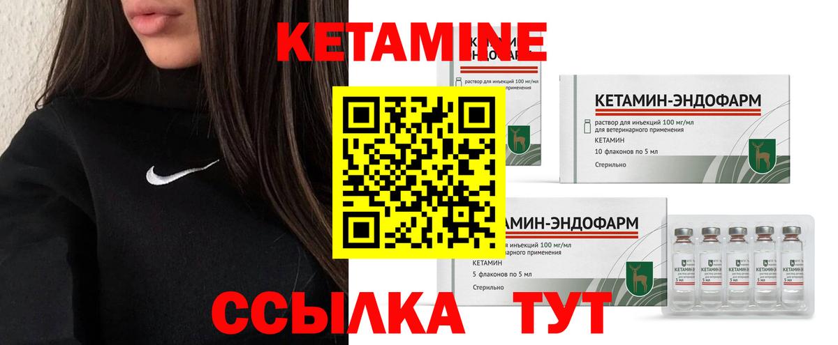 Кетамин ketamine  Вход с VPN  Ростов Великий 