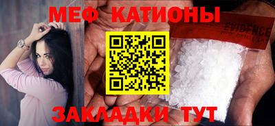 мяу мяу кристалл Бугуруслан