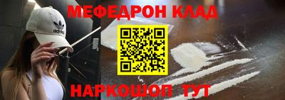 мяу мяу кристалл Бугуруслан