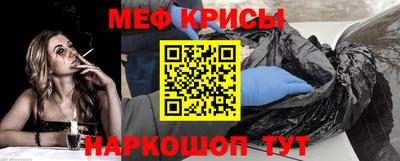 мяу мяу кристалл Бугуруслан