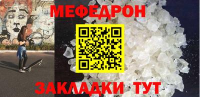 мяу мяу кристалл Бугуруслан