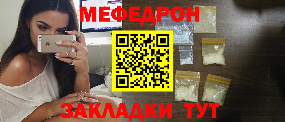 Ростов Великий  Меф мяу мяу  Вход с VPN 