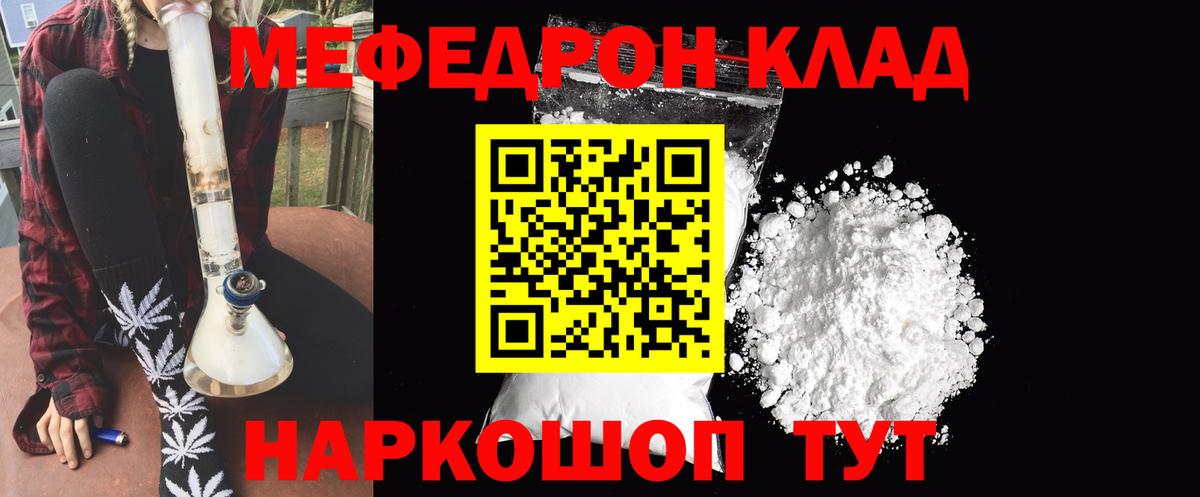 МЕФ мука Ростов Великий