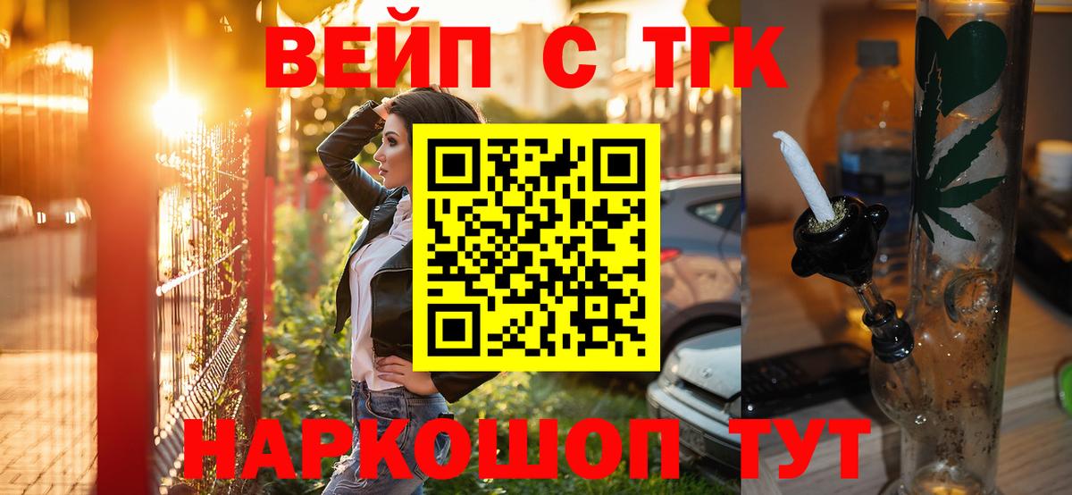 Ростов Великий  ТГК жижа  Вход с VPN 