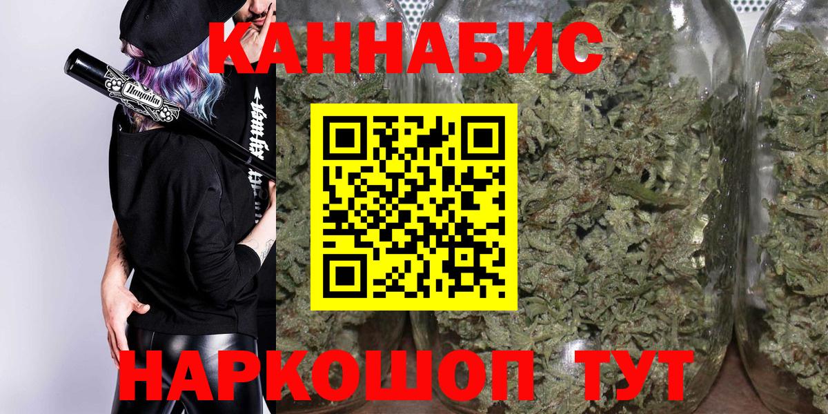 Ростов Великий  МАРИХУАНА AK-47  Канабис VHQ  Вход с VPN 